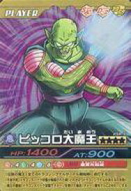 【中古】DBZデータカードダス/烈レア /プレイヤーカード/データカードダス ドラゴンボールZ 爆烈IMPACT 第6弾 258-III[烈レア ]：ピッコロ大魔王