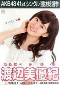 楽天市場 Akb48 選抜総選挙 ポスターの通販 楽天市場 Akb48 選抜総選挙 ポスターの通販