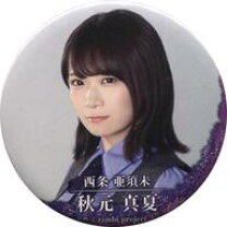楽天市場】乃木坂46 ザンビの通販