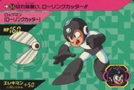 【中古】アニメ系トレカ/ノーマル/カードダス ロックマン パート2 53[ノーマル]：ロックマン【ローリングカッター】