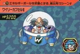 【中古】アニメ系トレカ/ノーマル/カードダス ロックマン パート3 119[ノーマル]：ワイリーカプセルII