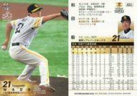 【中古】BBM/レギュラーカード/BBM2020 ベースボールカード 1stバージョン 031[レギュラーカード]：和田毅