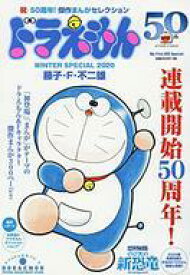 楽天市場 ドラえもん マンガ50周年の通販 楽天市場 ドラえもん マンガ50周年の通販