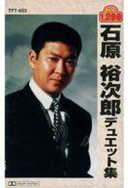 【中古】ミュージックテープ 石原裕次郎 / デュエット集