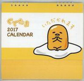 楽天市場 卓上カレンダー 17 ぐでたまの通販 楽天市場 卓上カレンダー 17 ぐでたまの通販