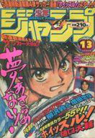 楽天市場 週刊少年ジャンプ 13の通販