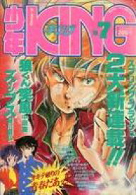 楽天市場 少年キング 本 雑誌 コミック の通販