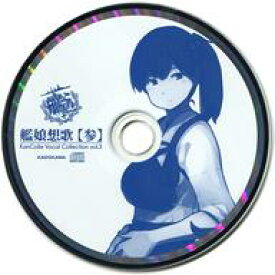 楽天市場 艦娘想歌 参 艦隊これくしょんの通販