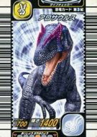 【中古】恐竜キング/第3紀 012：アロサウルス