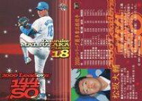 楽天市場】2001 bbm 松坂大輔の通販