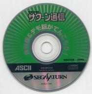 【中古】SSソフト TECHサターン通信 1996/1 Vol.3 付録CD-ROM