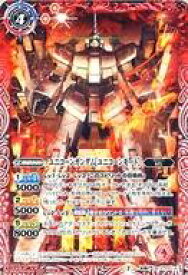 【中古】バトルスピリッツ/転醒R/スピリット/コラボブースター ガンダム 宇宙を駆ける戦士 CB13-010[転醒R]：ユニコーンガンダム[ユニコーンモード]/ユニコーンガンダム[デストロイモード]