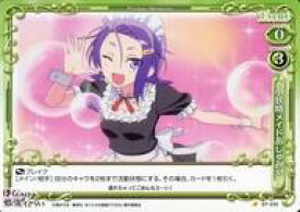 【中古】プレシャスメモリーズ ST-030[ST]：小妖精メイドあしゅみぃ