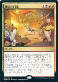 【中古】マジックザギャザリング/日本語版FOIL/R/灯争大戦/マルチカラー [R]：【FOIL】蔓延する蛮行/Widespread Brutality