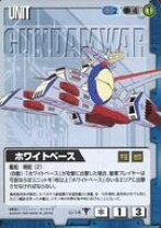 楽天市場】ガンダムウォー ウィナーズスターター 純白の鋼翼の通販