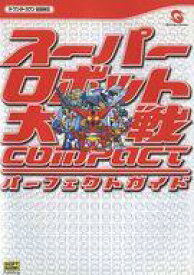 楽天市場 スーパーロボット大戦compact Wsの通販