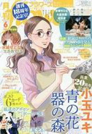 楽天市場 月刊フラワーズ 6月号の通販 楽天市場 月刊フラワーズ 6月号の通販