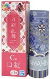 楽天市場 山姥切長義 口紅の通販