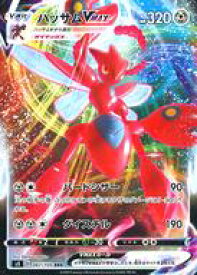 楽天市場 ハッサムvmaxの通販 楽天市場 ハッサムvmaxの通販