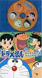 楽天市場 スネ夫のおぼっちゃマンボ Cd Dvd の通販 楽天市場 スネ夫のおぼっちゃマンボ Cd Dvd の通販