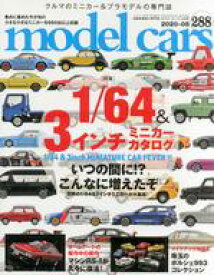 【中古】ホビー雑誌 model cars 2020年5月号 NO.288