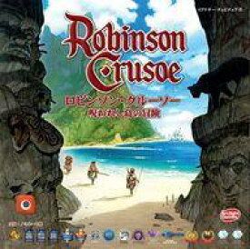 【中古】ボードゲーム ロビンソン・クルーソー 完全日本語版 (Robinson Crusoe： Adventures on the Cursed Island)