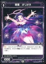 【中古】ウィクロス/R/黒/シグニ/[WXK-07]ブースターパック エクスプロード WXK07-057[R]：羅星 オリオネ