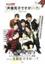 楽天市場 声優 写真集の通販