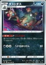 楽天市場】ポケモンダッシュの通販 