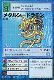 楽天市場 メタルシードラモンの通販