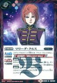 【中古】バトルスピリッツ/R/ブレイヴ/コラボスターター ガンダム 〜OPERATION 00〜 SD54-011[R]：マリーダ・クルス