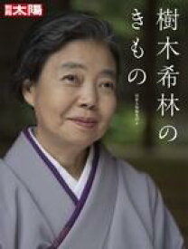 楽天市場 樹木希林 の着物の通販 楽天市場 樹木希林 の着物の通販