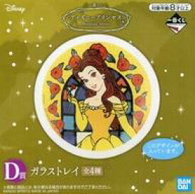 楽天市場 ディズニー プリンセス ホビー の通販