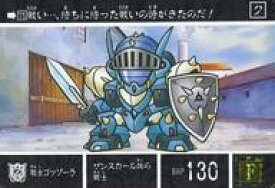 楽天市場 ナイトガンダム物語 Sdガンダム外伝 関連商品の通販 楽天市場 ナイトガンダム物語 Sdガンダム外伝 関連商品の通販