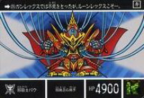 楽天市場】sdガンダム外伝 プレミアムコンプリートボックス 聖機兵物語  