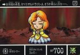 【中古】アニメ系トレカ/ノーマル/SDガンダム外伝 「聖機兵物語IV 真聖機兵誕生」プレミアムコンプリートボックス完全復刻カード 506[ノーマル]：娘セシリー