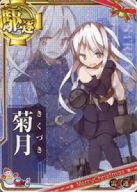 楽天市場 艦これ 菊月の通販