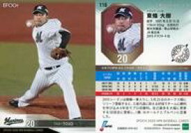 【中古】スポーツ/レギュラーカード/-/千葉ロッテマリーンズ/EPOCH 2020 NPB プロ野球カード 116 [レギュラーカード] ： 東條大樹