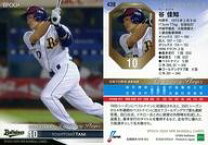 楽天市場】谷佳知（トレーディングカード・テレカ｜コレクション 
