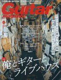 【中古】ギターマガジン Guitar magazine 2020年6月号 ギターマガジン