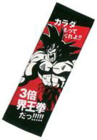楽天市場 ドラゴンボール 一番くじ タオルの通販