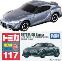 楽天市場】トミカ no．117 トヨタ gr スープラ(初回特別仕様)の通販