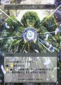 【中古】フォース オブ ウィル/R/特殊魔石/無/零夜クラスタ 第1弾ブースターパック「革命前夜」 ACN-149[R]：神秘の魔石
