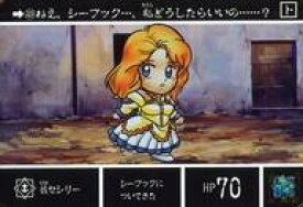 【中古】アニメ系トレカ/ノーマル/SDガンダム外伝 「聖機兵物語II 聖機兵VS機兵軍団」復活の聖機兵」プレミアムコンプリートボックス完全復刻カード 409[ノーマル]：娘セシリー