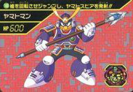 【中古】アニメ系トレカ/ノーマル/カードダス ロックマン パート4 148[ノーマル]：ヤマトマン