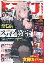 楽天市場】ドラゴンマガジン 9の通販 ドラゴンマガジン 9月号 付録 お着替え しおり 送料無料