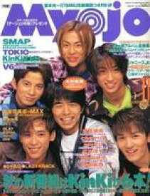 楽天市場 Myojo 11月号 ピンナップの通販