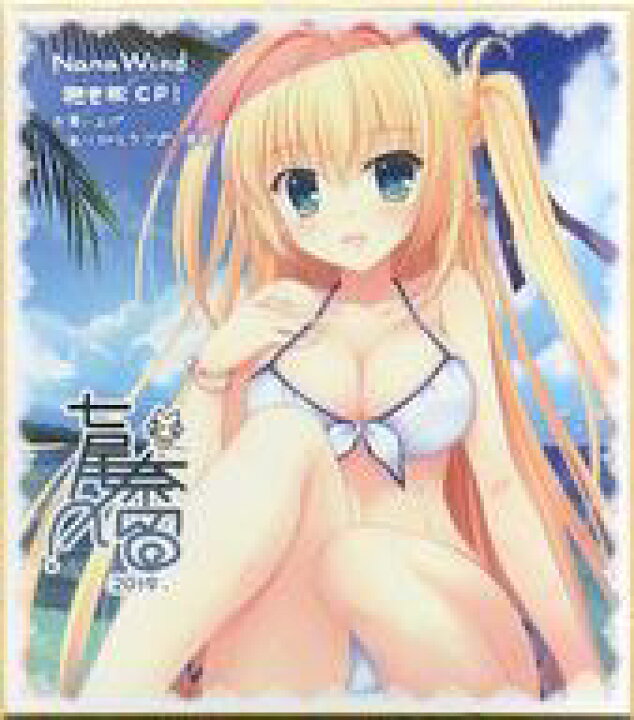 楽天市場 中古 紙製品 桜小路月詠 オリジナル色紙 Alia S Carnival Nanawind 抱き枕カバーキャンペーン ネットショップ駿河屋 楽天市場店