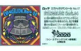 【中古】コレクションシール/エヴァックリマンチョコ＜新劇場版：Q＞ No.17：EVANGELION Mark.04