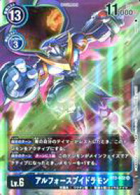 楽天市場 デジモンカード アルフォースブイドラモンの通販